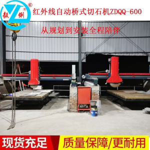 紅外線石材切割機(jī)