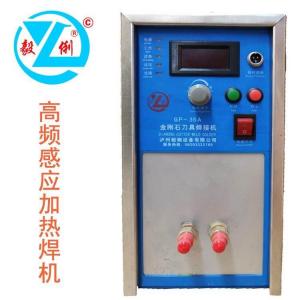 金剛石刀具焊接機(jī)